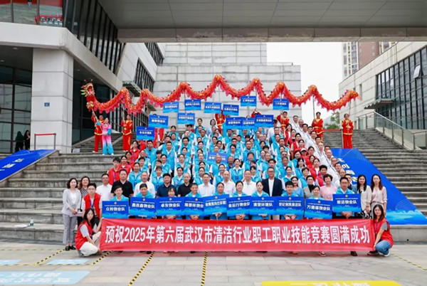 江城清洗在2025年第六屆武漢市清潔行業職工職業技能競賽中斬獲多項榮譽！